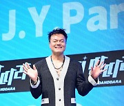 JYP 박진영, 오디션 예능에서 만나요 [사진]