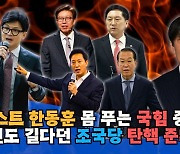 우상호 "김건희, 윤석열과 공동정권이라 생각…탄핵은 증거 부족"