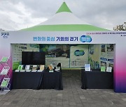 경기도, '2024 도시재창조 한마당'서 도시재생사업 성과 홍보