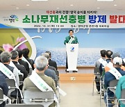 영덕군, 소나무 재선충병괴 전면전 선포