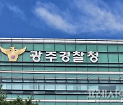 광주서 외국인 피의자 도주사건 잇따라…경찰, 피의자 관리 '허술' 지적