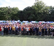 광주 광산구 지역사회보장협의체 '화합한마당' 행사 개최