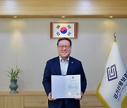 경기신용보증재단, 2024년 금융의 날 혁신금융부문 표창 수상