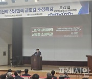 윤상현 의원  "당과 이념이 아닌 사람만 보고 정치를 했다"