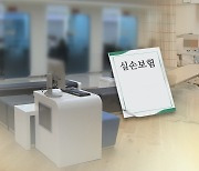 도수치료에 연 8500만원…실손보험 빼먹는 게 임자?