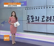 [어제장 오늘장] 삼성전자 3분기 확정실적 발표…DS 부문 이익 주목