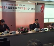 정은보 "밸류업 펀드, 미편입 종목도 투자…ETF 세제개선도"