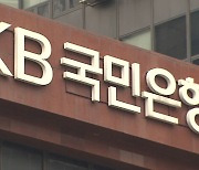 KB국민銀, 조건부 전세대출 재개 '보류'