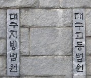 '미제 성폭행' 범인 남성 13년 만에 죗값…1심 무죄→2심 징역 8년