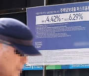 가계대출 계속 조인다…전세대출 제한 연장·주담대 만기 축소