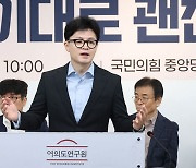 여 "여론조사, 정치브로커 놀이터 돼선 안 돼…제도 정비해야"