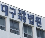 음주 말리는 모친 때리고 출동 경찰관에 주먹질한 40대…징역 1년