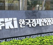 삼성·LG, 한경협 회비 낸다…4대 그룹 모두 납부