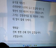 '그런 통화 없다'더니…"휴대폰 불 질러 버리겠다"