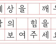 [알립니다] 2025년 신춘문예 공모… 12월 4일 마감