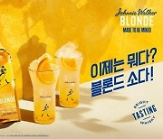 편의점 ‘홈술족’ 겨냥…디아지오코리아, ‘조니워커 블론드 500ml’ 출시