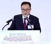 "소상공인 재도약 신호탄"···2024 소상공인대회 개막