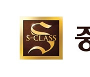 광주·전남 자존심 '중흥S-클래스' 베스트 아파트 브랜드 선정