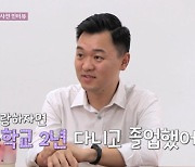 2연속 S대→조기졸업+P공대…‘고스펙’ 로맨스 전쟁 (나솔)[TV종합]