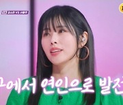 ‘4살 연하♥’ 서동주 “예비 신랑 자상해” 사랑꾼 등극(미스쓰리랑)[TV종합]