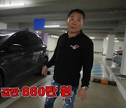 ‘박미선♥’ 이봉원, 1억 5천만원 외제차 플렉스…“휠 값만 860만원”