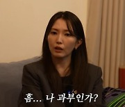 김윤주 “‘권정열♥’ 새벽 4-5시 귀가, ‘과부인가?’ 생각도” (아는 형수)[종합]