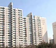 서울 아파트값 32주째 우상향 상승 ‘대출 규제 어디로 갈까’