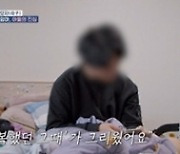 김정민, 쓰레기집에서 매일 음주 “사실 아들 하나 더 있어” 충격 (고딩엄빠5)