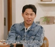 양세형 "박나래, 전세금 1억 선뜻 빌려줘…먹튀할까 생각했지만"