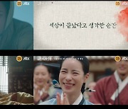 '옥씨부인전' 임지연, 180도 달라진 삶에 눈 뜨다! 2차 티저 영상 공개