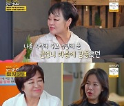 '박원숙의 같이 삽시다3' 이혜정 "살 빼니까 오히려 주름공장, 찐 게 나아" [TV캡처]