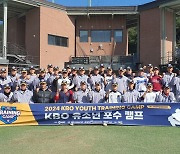 KBO 유소년 포지션별캠프 성료…"기량 발전시킬 수 있었다“