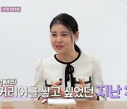 '나는 솔로' 23기 정숙, 미스코리아 절도범 논란..제작진 "확인 중"