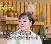 이혜정, ♥고민환 외도 옛일? "잘 살려고 노력..합방은 NO"[같이 삽시다]