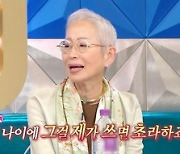 [종합] 밀라논나 “삼풍백화점 붕괴+子 뇌수술로 인생 변해…유튜브 수익·인세 기부” (‘라디오스타’)