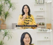 선우정아 “SM에 대한 환상 있었다…오디션 떨어져 싱어송라이터 돼” (‘재친구’)