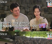 ‘나는 SOLO’ 영철vs정숙, 23기 텐션 남녀 [TV온에어]