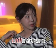 18기 정숙, 5기 정수 눈물 고백에도 "나이 얘기로 이미 식은 후라.." ('나솔사계')