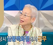 밀라논나 "삼풍백화점에서 근무…출근 안 하는 요일에 붕괴사고" (라디오스타)