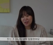 '오형제맘' 정주리, 육아 얼마나 지쳤으면…"씻는 거 하나도 힘들어" (정주리)