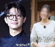 '양다리 논란' 트리플스타→'조건만남 절도' 정숙…골머리 앓는 방송계 [종합]