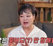 이혜정, ♥고민환 외도 언급 "이젠 잘 살아볼 것…합방은 NO" (같이삽시다)[종합]