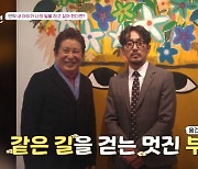 신현준, 배우 집안 욕심…"김용건·하정우 부러워, 子 배우 되길" (아빠는꽃중년)