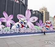 (SP)CHINA-HARBIN-ASIAN WINTER GAMES-100-DAY COUNTDOWN (CN)