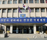 층간소음 항의에 행패부리고 "불 지르겠다" 협박한 60대 구속