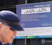 은행 가계대출 계속 조인다…KB, 조건부 전세대출 제한 연장