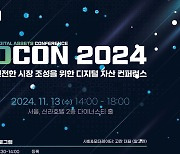 두나무, 내달 13일 가상자산 학술 행사 'D-CON' 개최