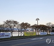 경포호 둘러친 분수 설치 찬성 현수막