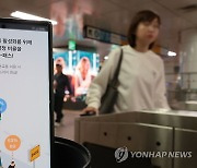 교통비 파격 할인 'K-패스' 인기…동해시, 예산 추가 확보