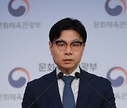 발표하는 이정우 체육국장